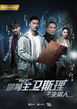 《辐射第二季》电视剧高清全集