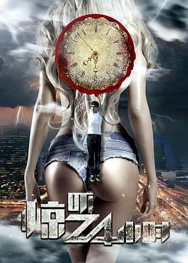《风云神州2》电影高清完整版