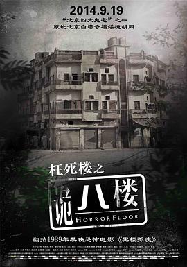 《长生怪谈簿》电视剧高清全集