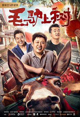 《患病的小狗》电影高清完整版