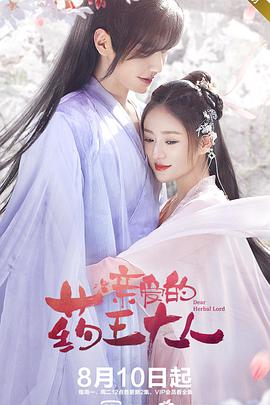 《落第秀才》电影高清完整版