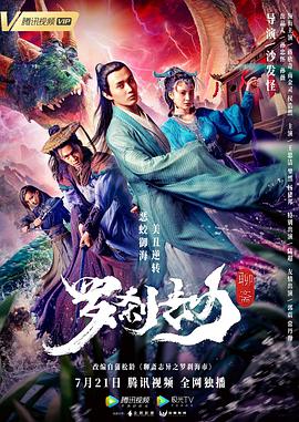 《菜鸟囧探》电影高清完整版