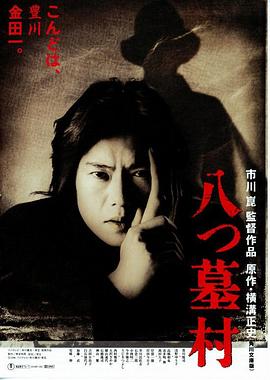 《鬼魂国际》电影高清完整版