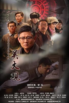 《金斯敦市长第二季》电视剧高清全集