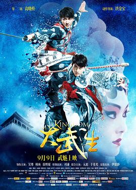 《骑警【影视说明】》电影高清完整版