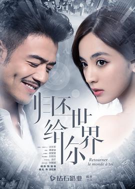 《骑警【影视说明】》电影高清完整版