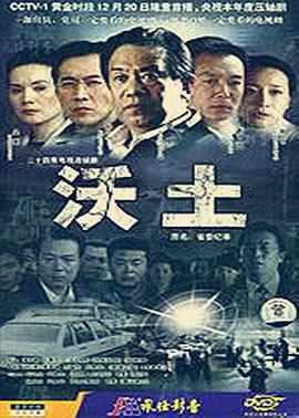 《大栅栏》电视剧高清全集