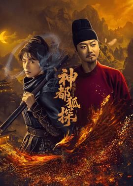 《路的止境》电影高清完整版