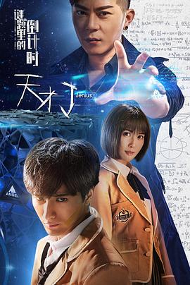 《谍网娇娃》电影高清完整版