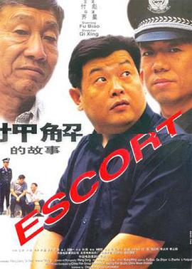 《半部天书》电影高清完整版