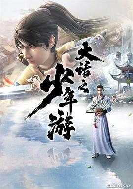 《半部天书》电影高清完整版