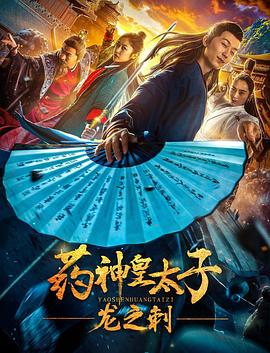 《铁胆雄风》电影高清完整版