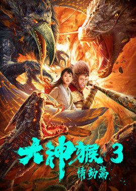 《月升王国》电影高清完整版