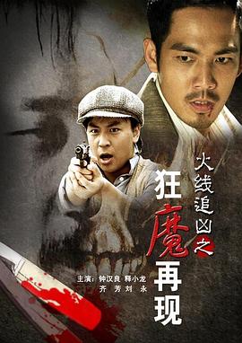 《美人为馅3》电视剧高清全集
