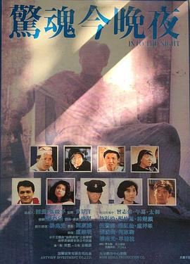 《便衣警察》电视剧高清全集