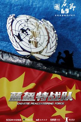 《海豹突击队第五季》电视剧高清全集