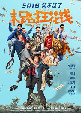 《我知道你会在未来等我》电视剧高清全集