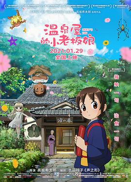 《夜班服务员》电影高清完整版