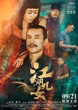 《白域猎人》电影高清完整版