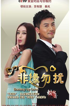 《他心不难测》电视剧高清全集