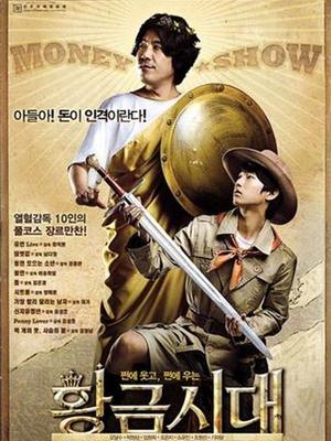 《器子》电影高清完整版