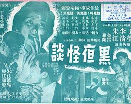 《我的幼年谁做主》电影高清完整版