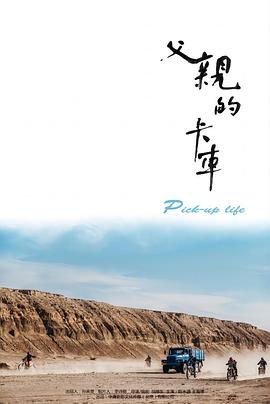 《神医大路公》电视剧高清全集