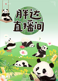 《好家伙2016》电视剧高清全集
