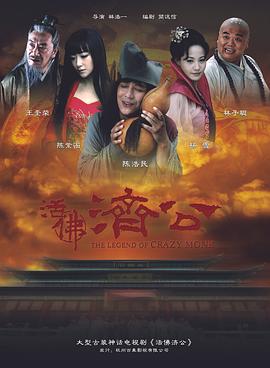 《名校风暴第二季》电视剧高清全集