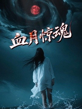 《侠探杰克第一季》电视剧高清全集