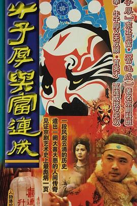 《助理》电影高清完整版
