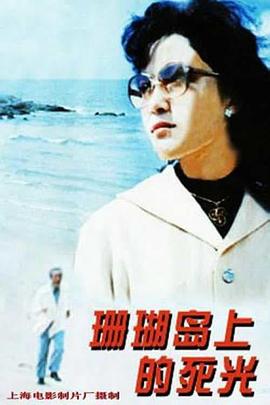 《弓元特攻队》电视剧高清全集