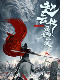 《鲨鱼：起点【影视说明】》电影高清完整版