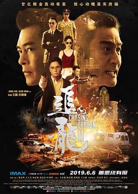 《极速警卫》电影高清完整版