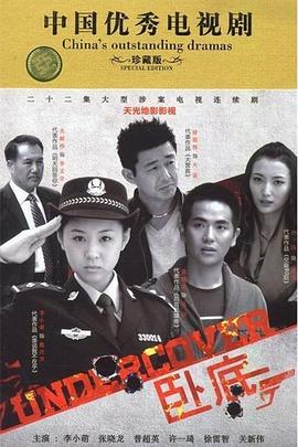 《使徒行者》电影高清完整版