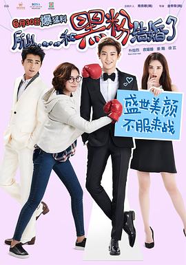 《怖偶》电影高清完整版