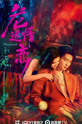 《青鬼2》电影高清完整版