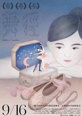 《黑道新上路 第二季》电视剧高清全集
