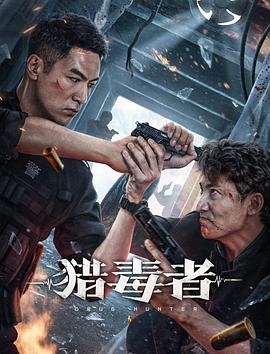《父子对决》电影高清完整版
