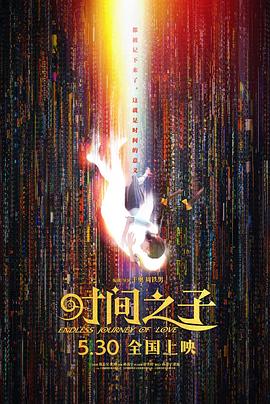 《航海家》电影高清完整版