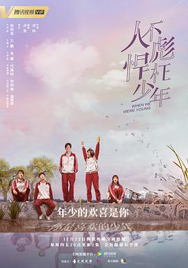 《戴通纳之路》电影高清完整版