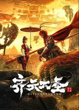 《孤星剑国语》电视剧高清全集