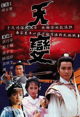《白眉大侠》电视剧高清全集