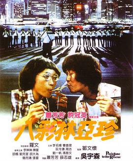 《白眉大侠》电视剧高清全集