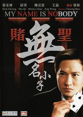 《英豪无泪国语》电影高清完整版