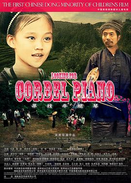 《开裂【影视说明】》电影高清完整版