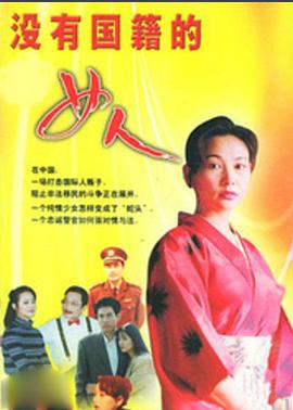 《针孔旅馆》电影高清完整版