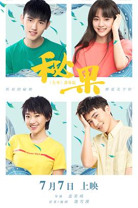 《逆袭之星途灿烂》电视剧高清全集