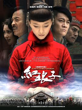 《内部敌人》电影高清完整版
