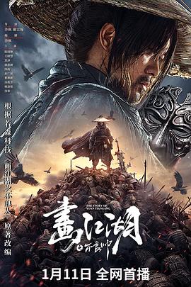 《大角色【影视说明】》电影高清完整版